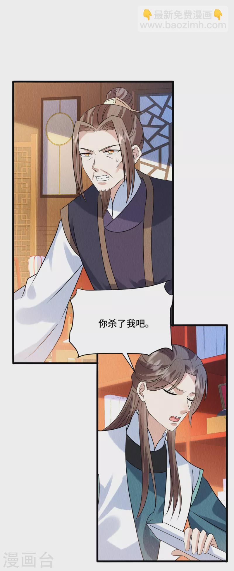 第104话 你杀了我吧！-第108话