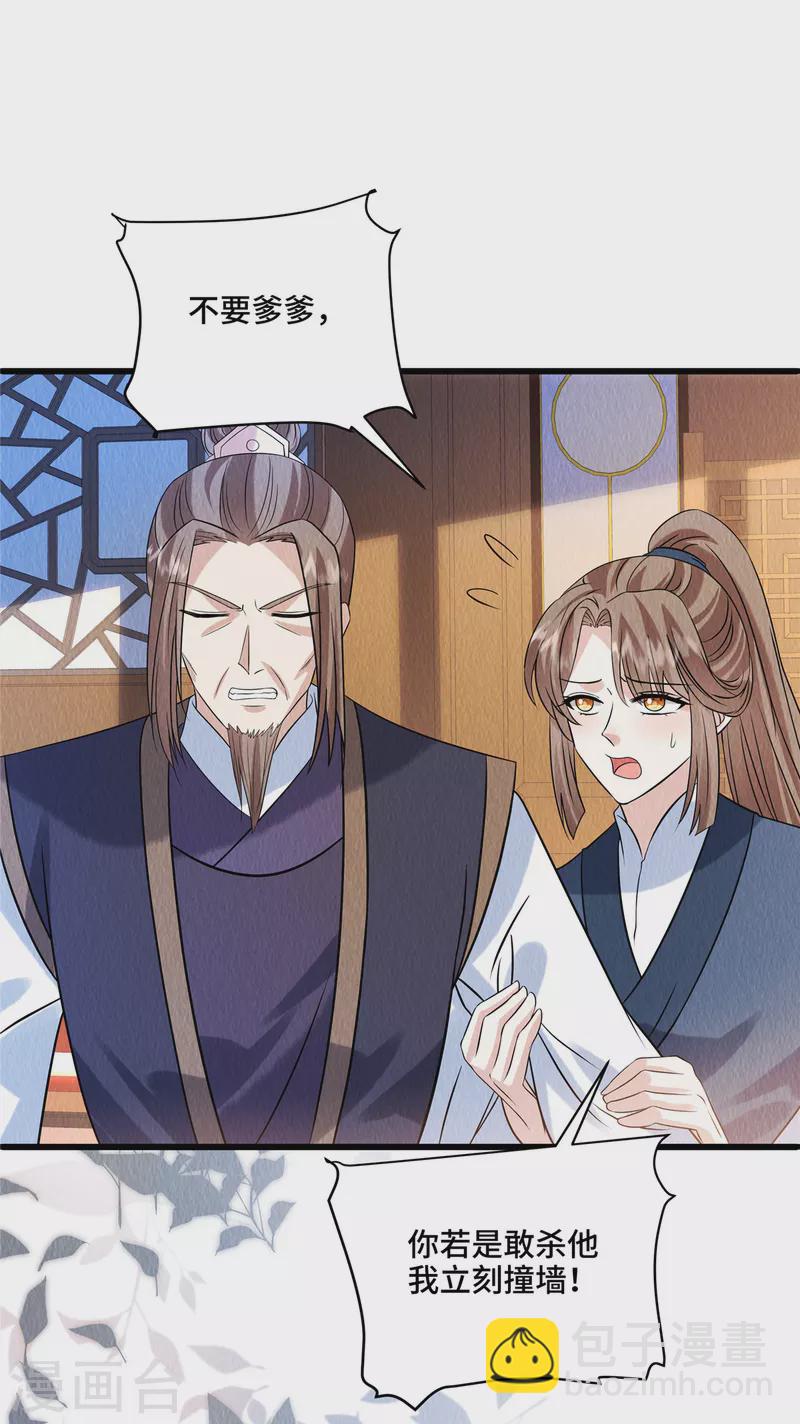 第104话 你杀了我吧！-第108话