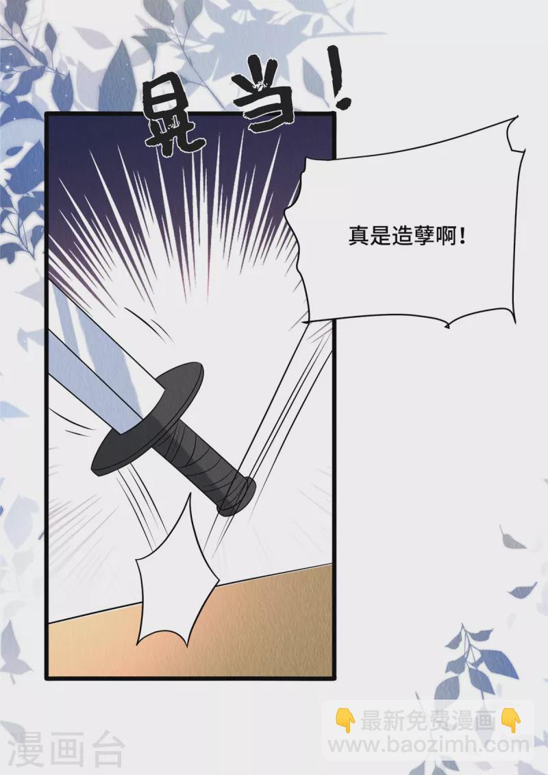 第104话 你杀了我吧！-第108话