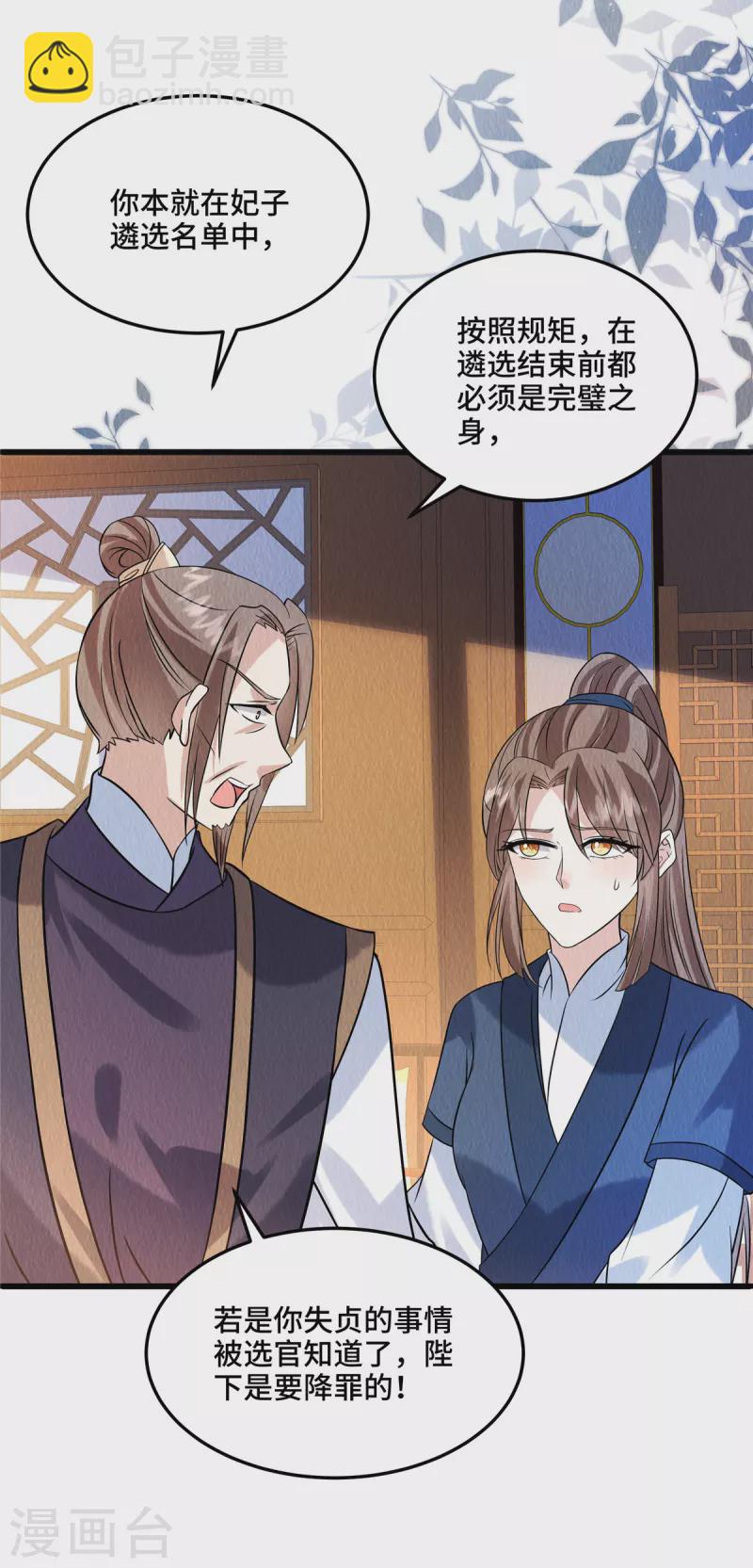 第104话 你杀了我吧！-第108话