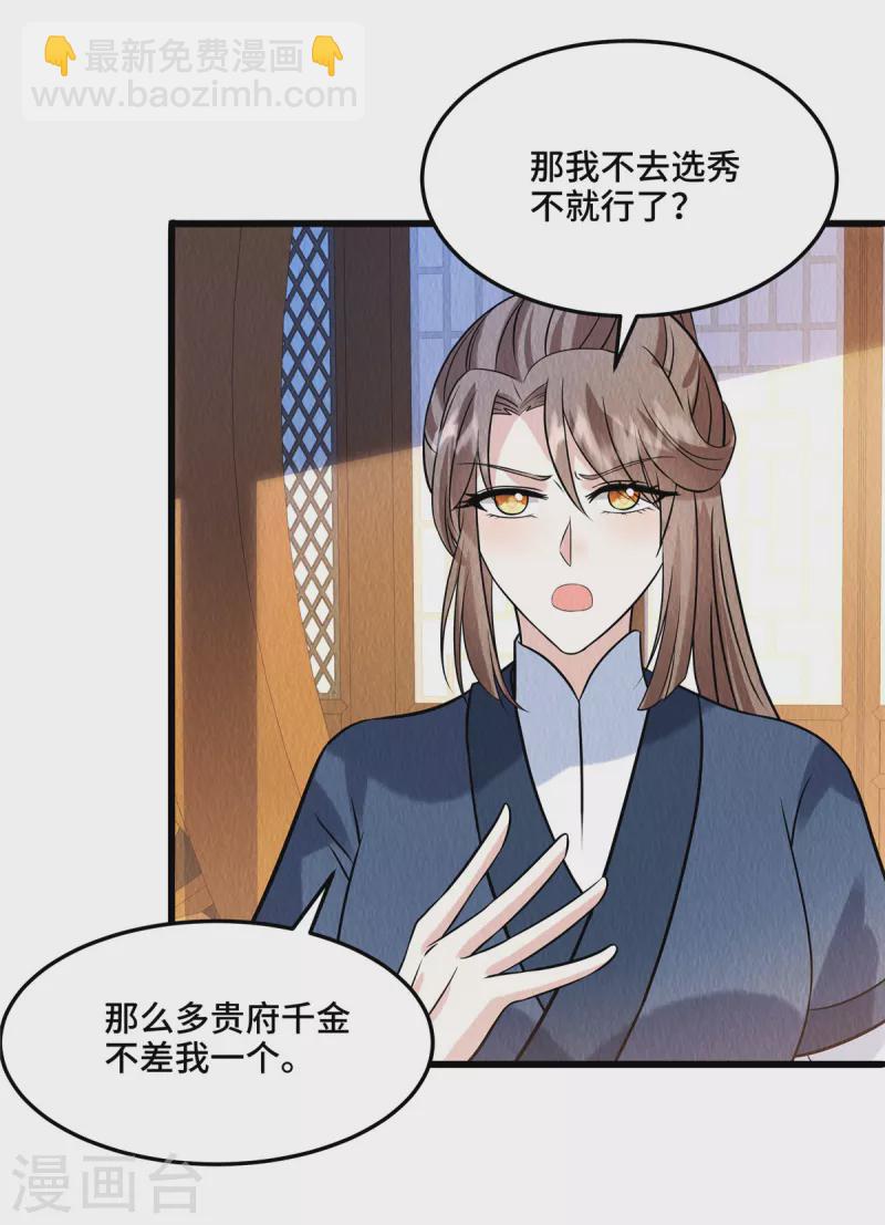 第104话 你杀了我吧！-第108话