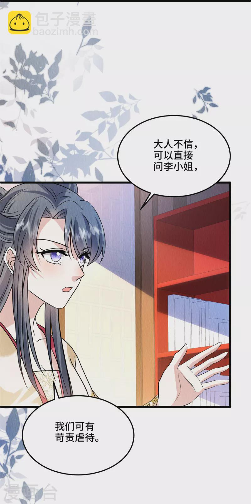 第104话 你杀了我吧！-第108话