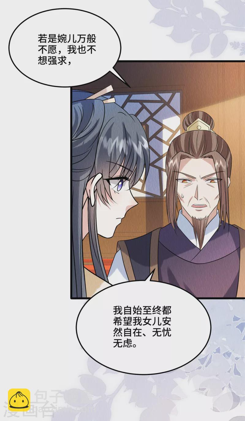 第104话 你杀了我吧！-第108话