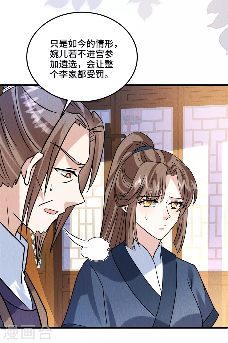 第104话 你杀了我吧！-第108话