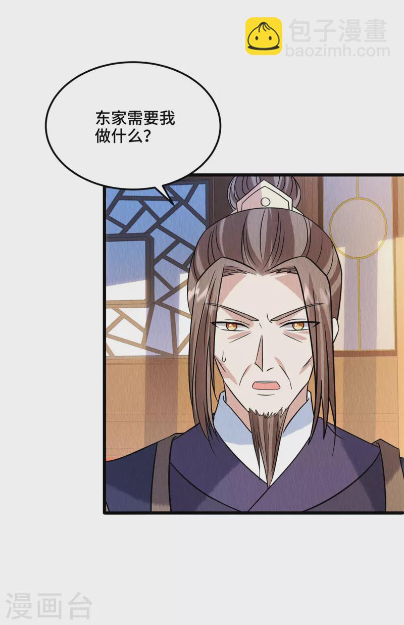 第104话 你杀了我吧！-第108话