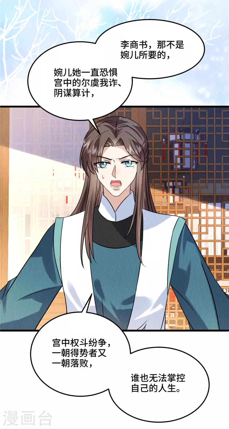 第104话 你杀了我吧！-第108话