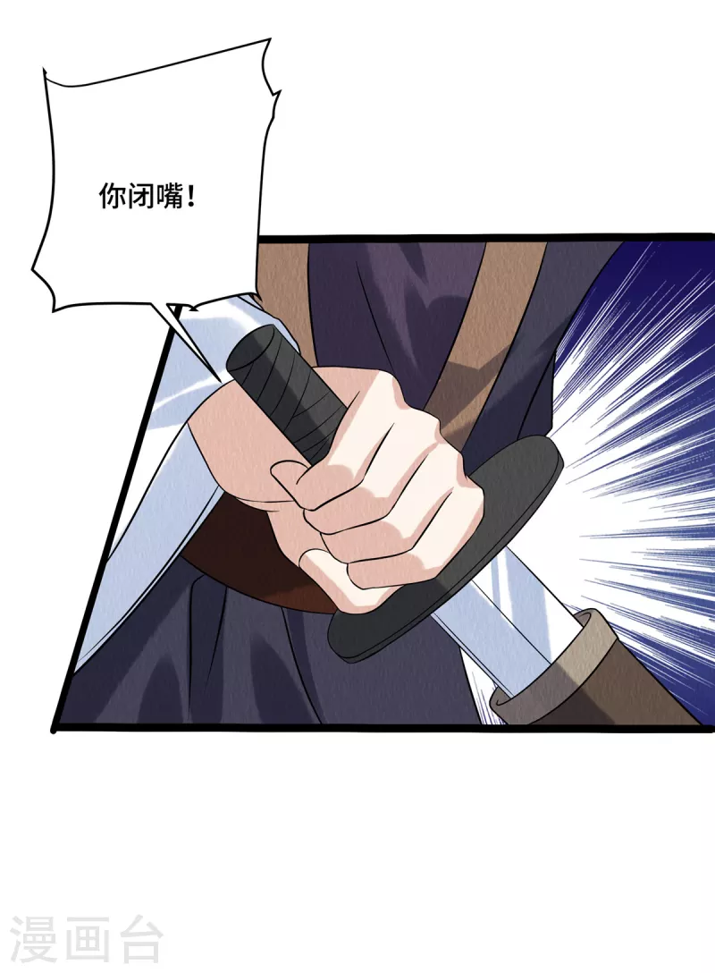第104话 你杀了我吧！-第108话