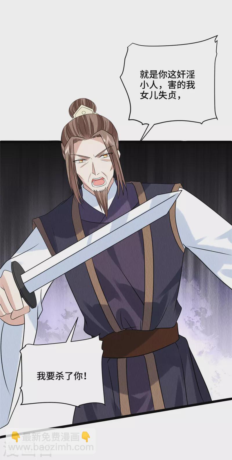 第104话 你杀了我吧！-第108话