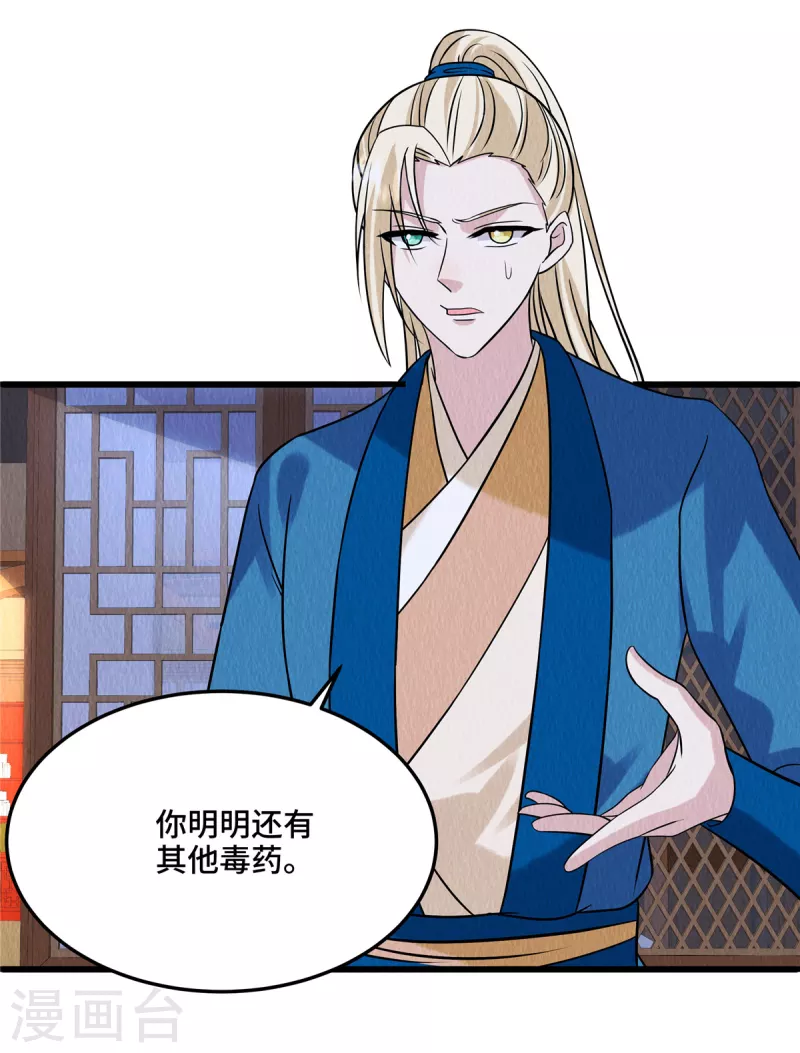 第106话 为何非用鼠疫？-第110话