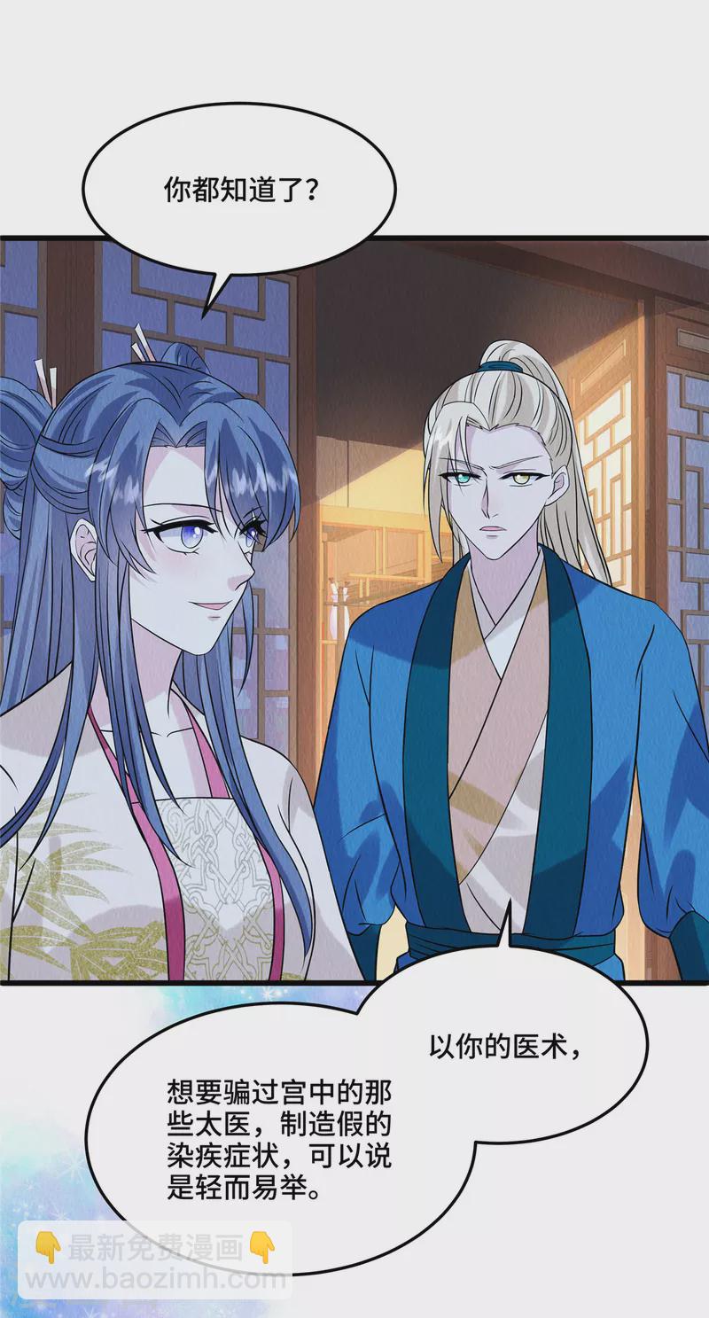 第106话 为何非用鼠疫？-第110话