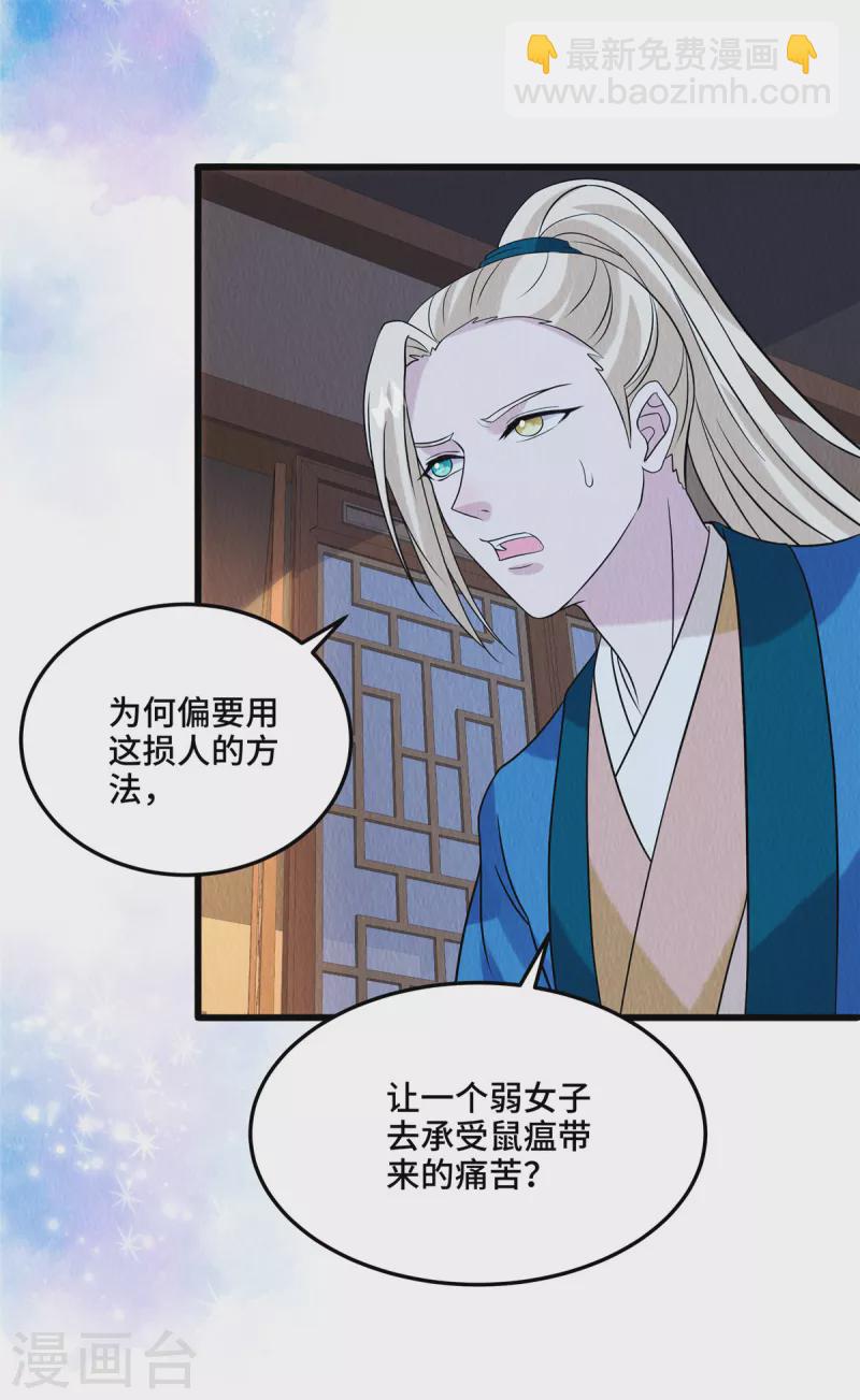 第106话 为何非用鼠疫？-第110话