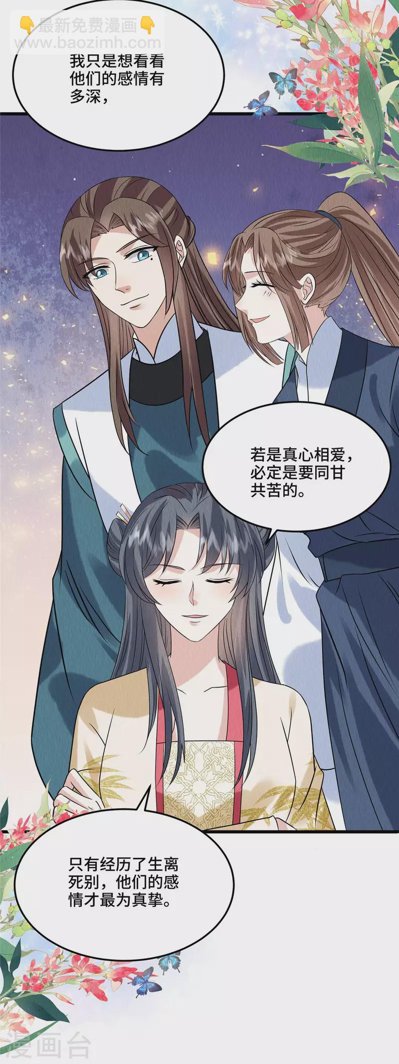 第106话 为何非用鼠疫？-第110话