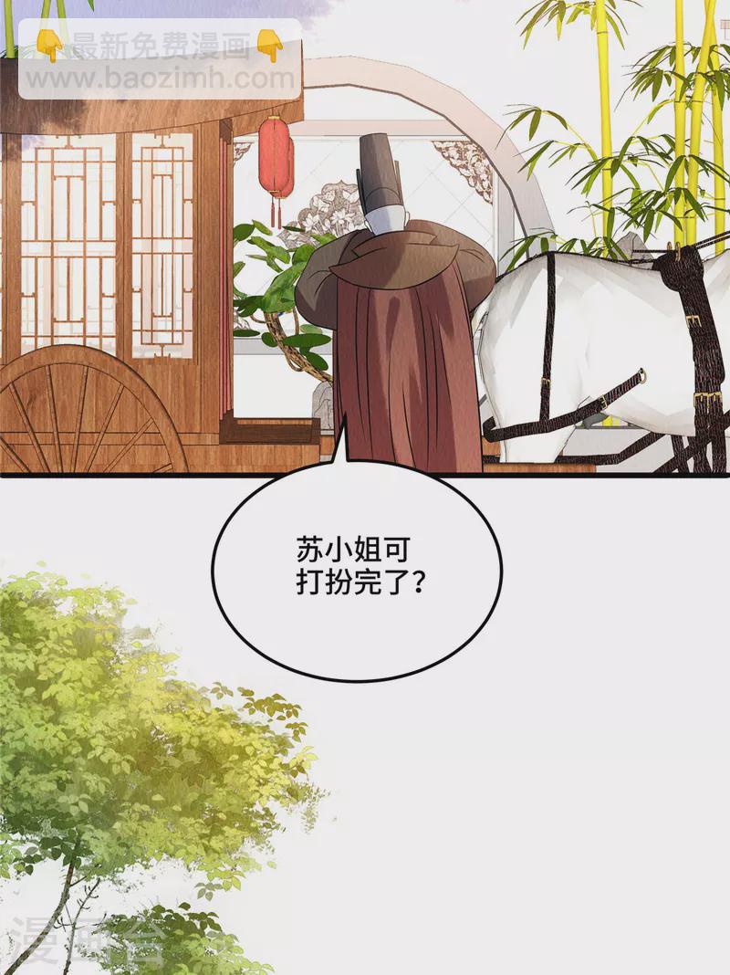第106话 为何非用鼠疫？-第110话