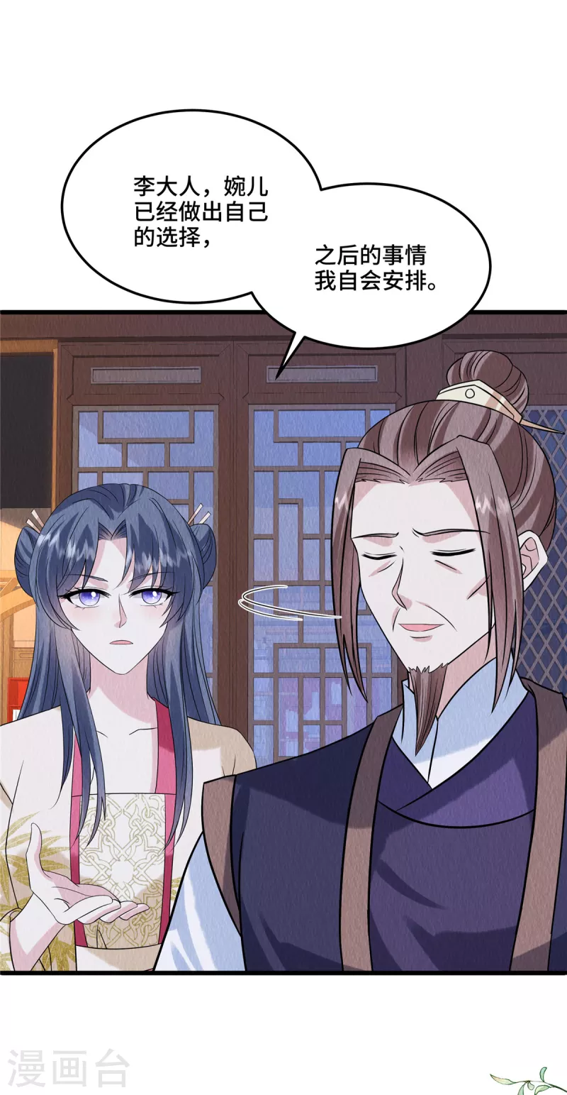 第106话 为何非用鼠疫？-第110话