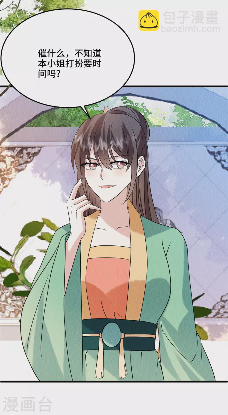 第106话 为何非用鼠疫？-第110话