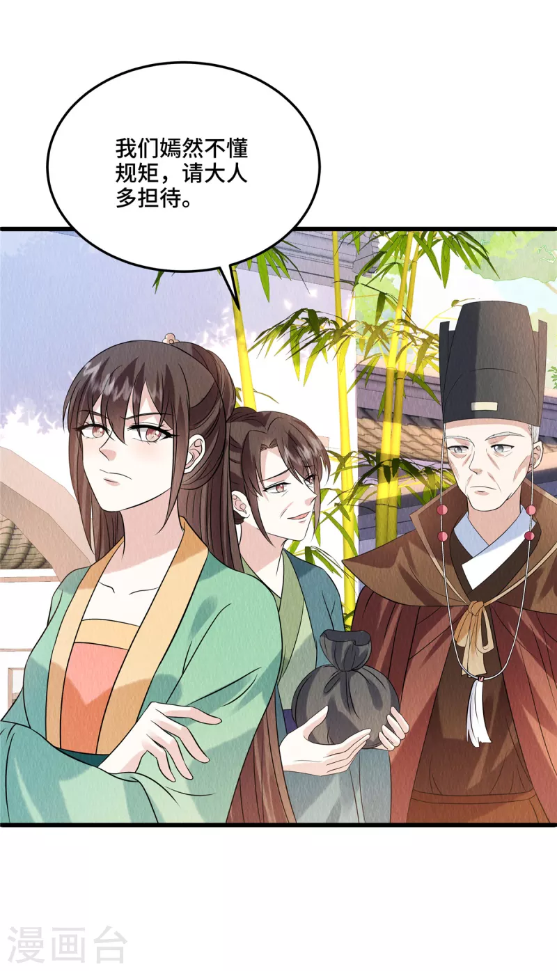 第106话 为何非用鼠疫？-第110话