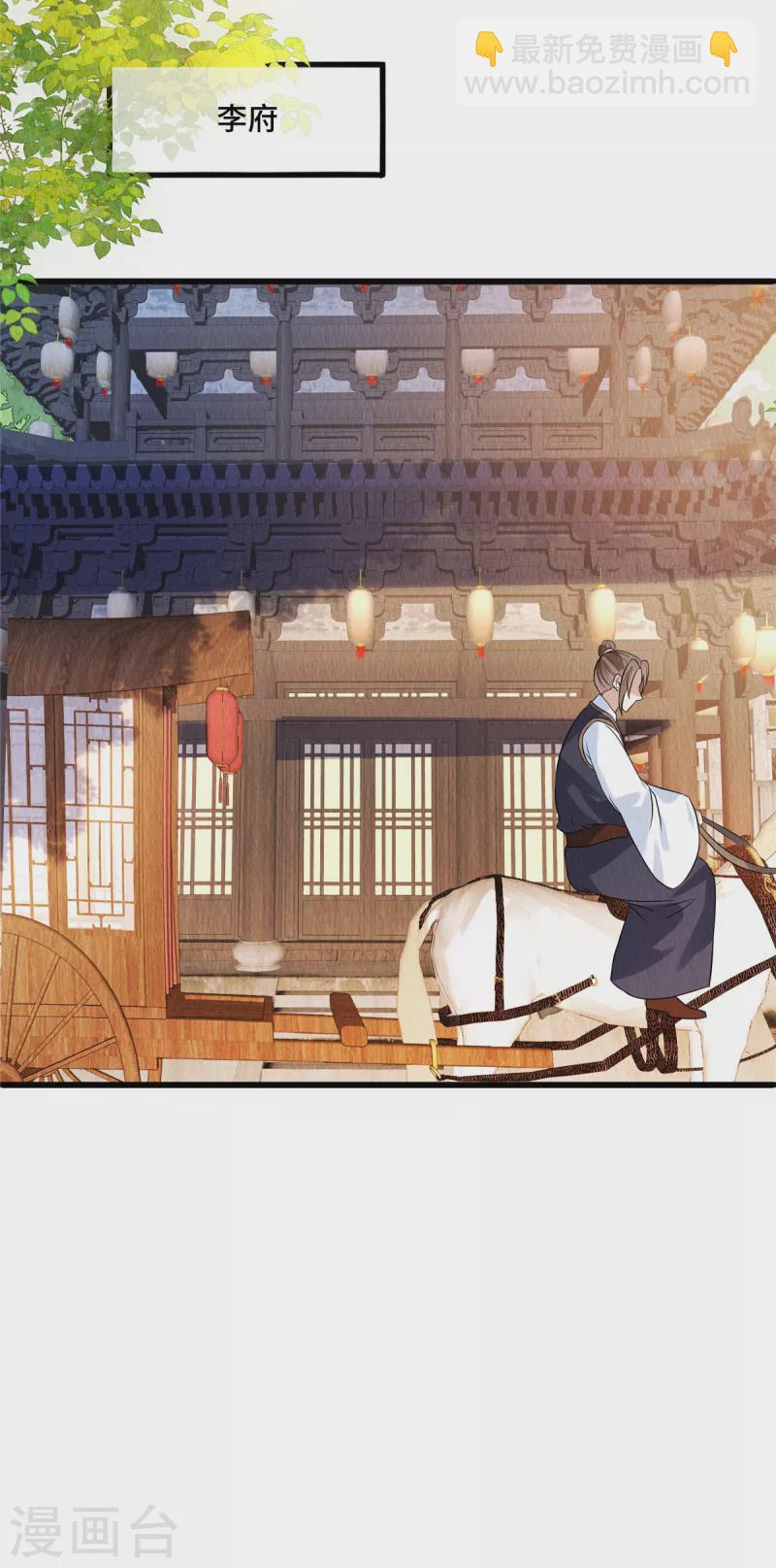 第106话 为何非用鼠疫？-第110话