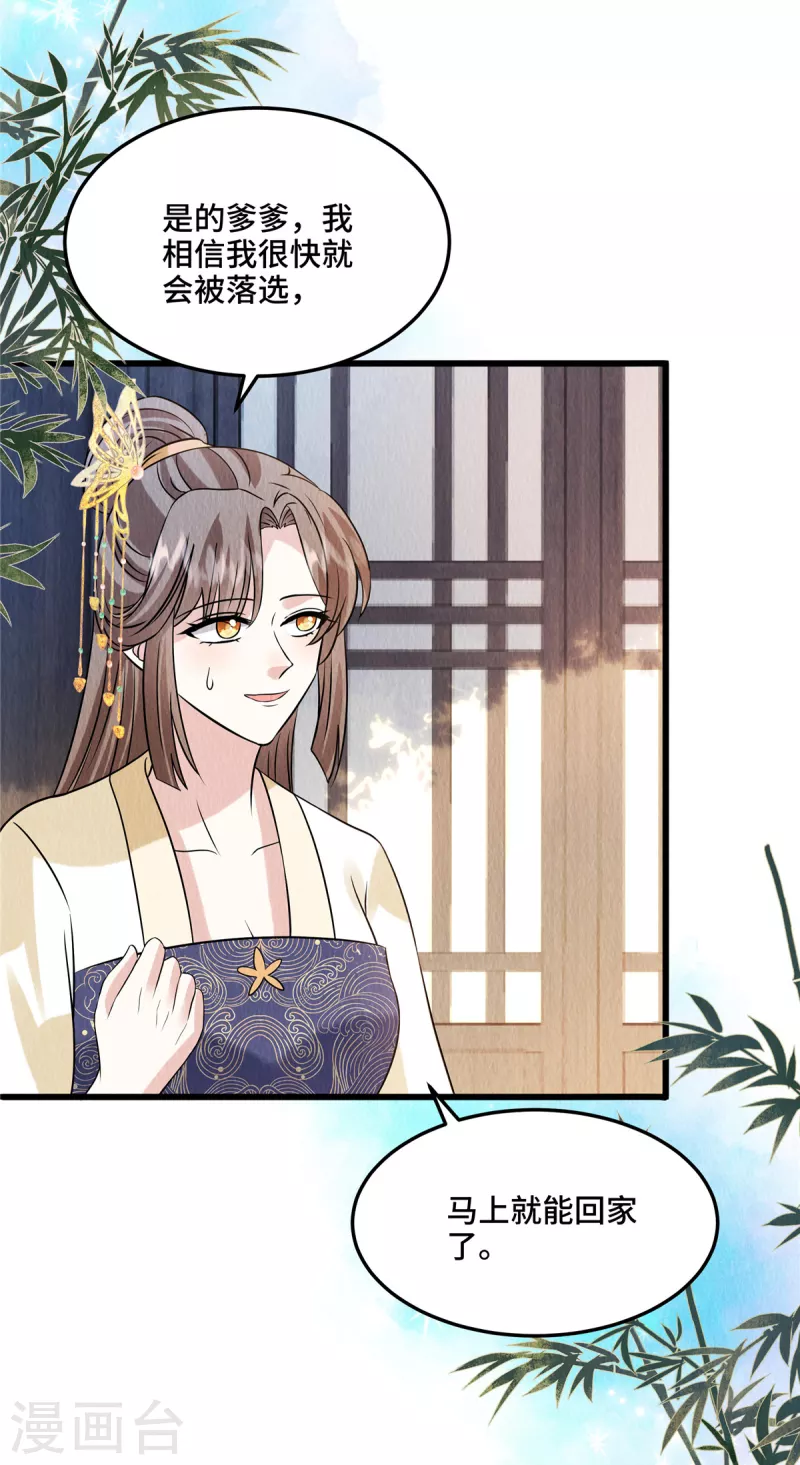 第106话 为何非用鼠疫？-第110话
