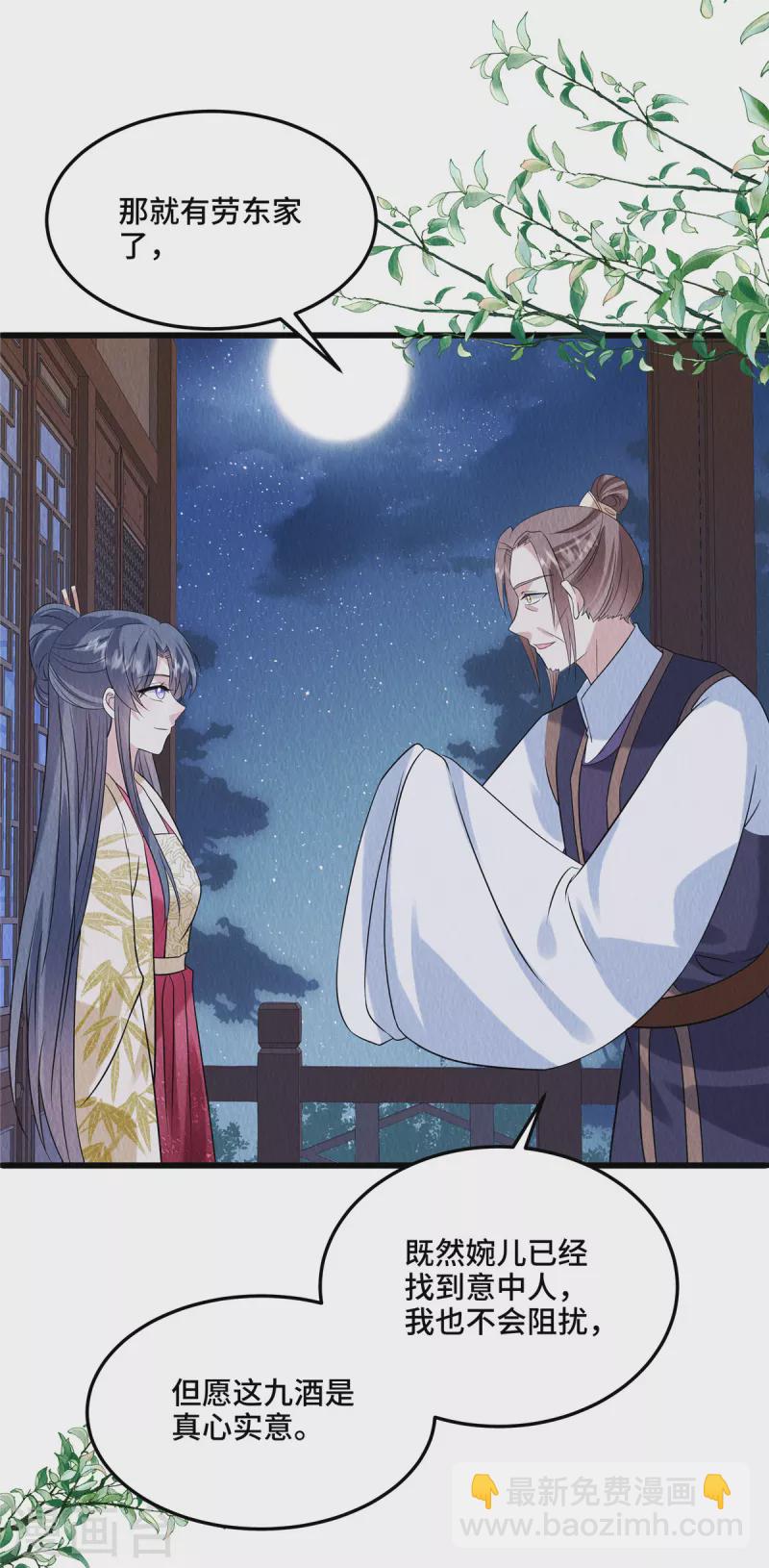 第106话 为何非用鼠疫？-第110话