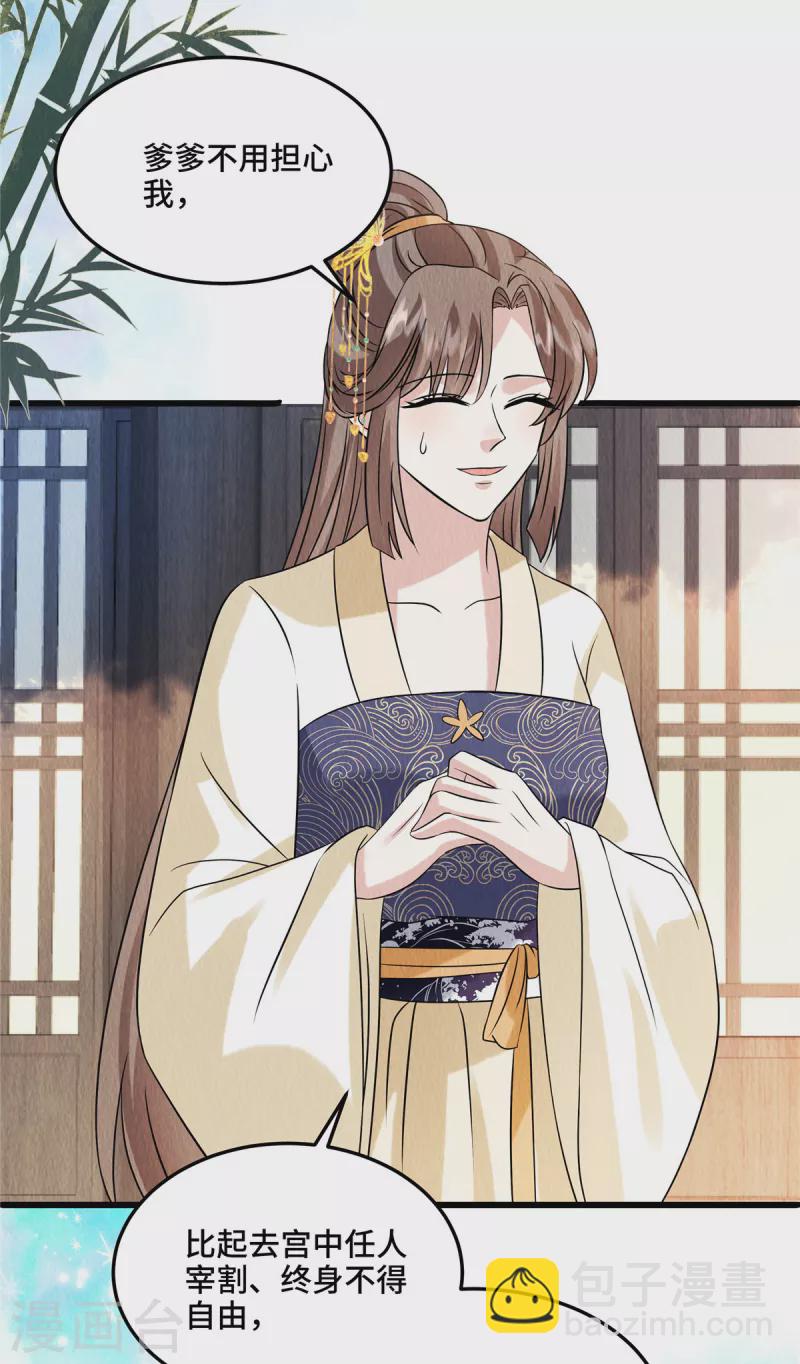 第106话 为何非用鼠疫？-第110话