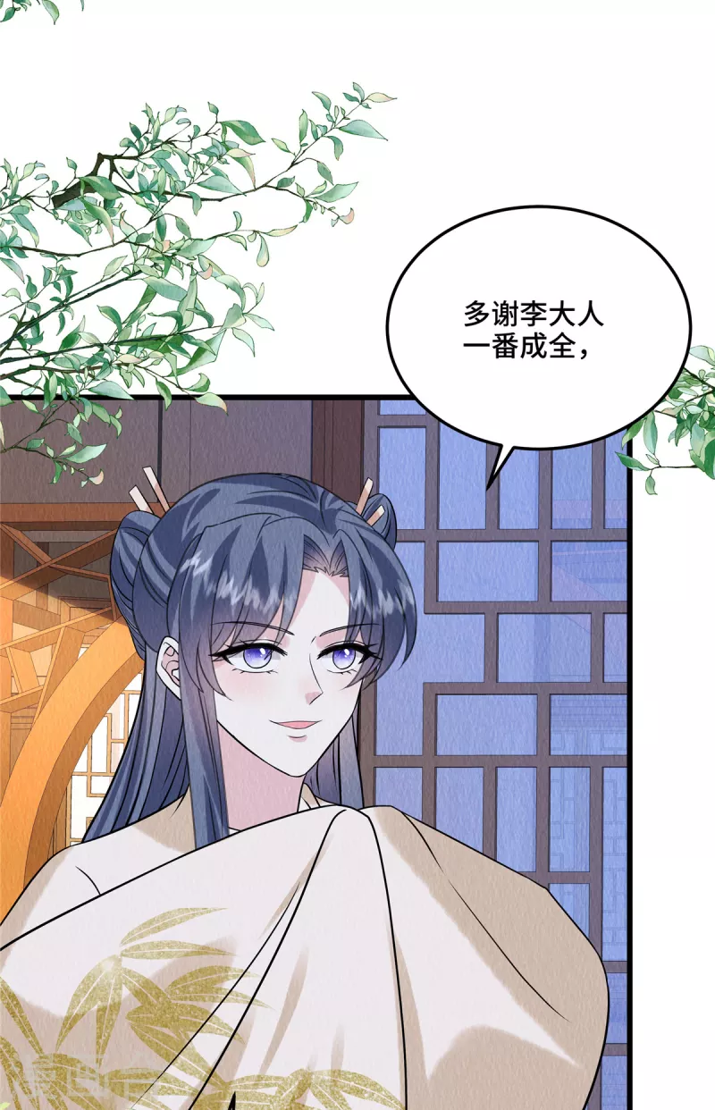 第106话 为何非用鼠疫？-第110话