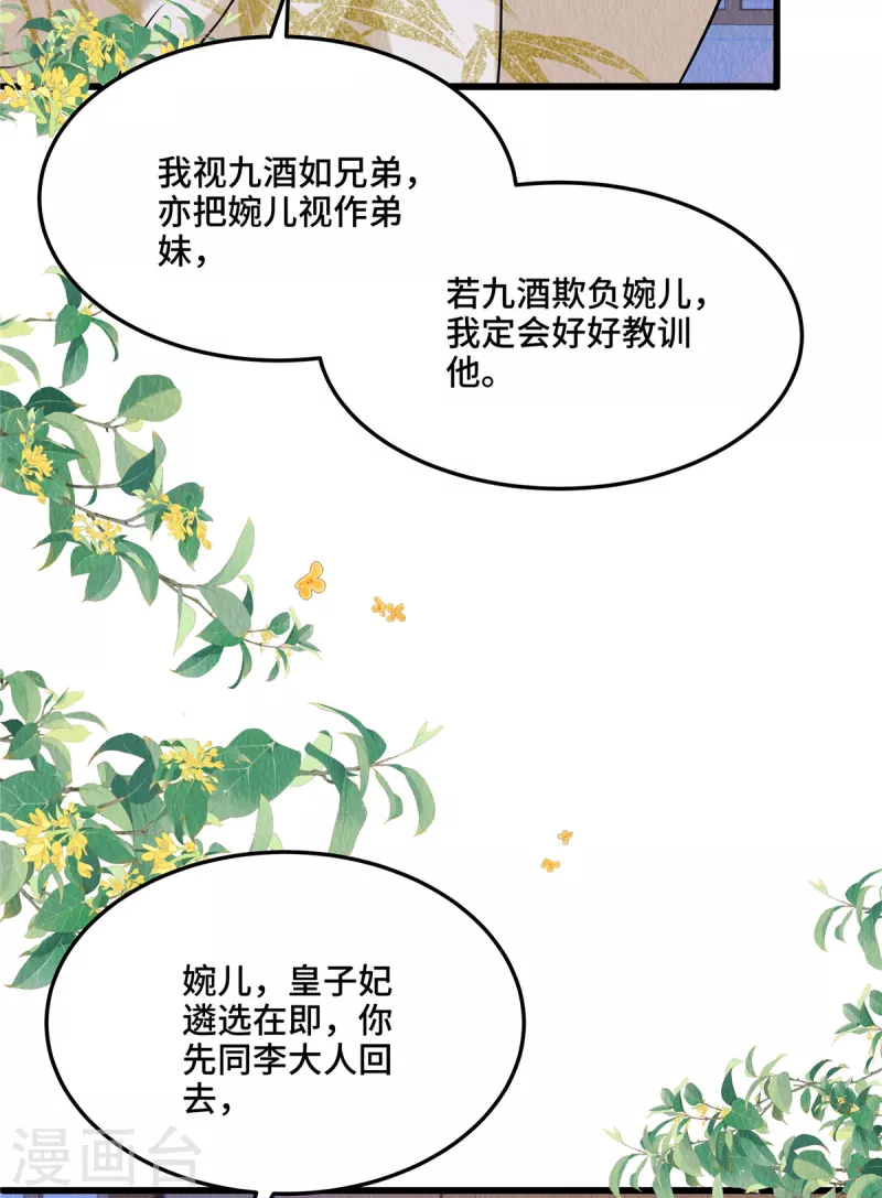 第106话 为何非用鼠疫？-第110话