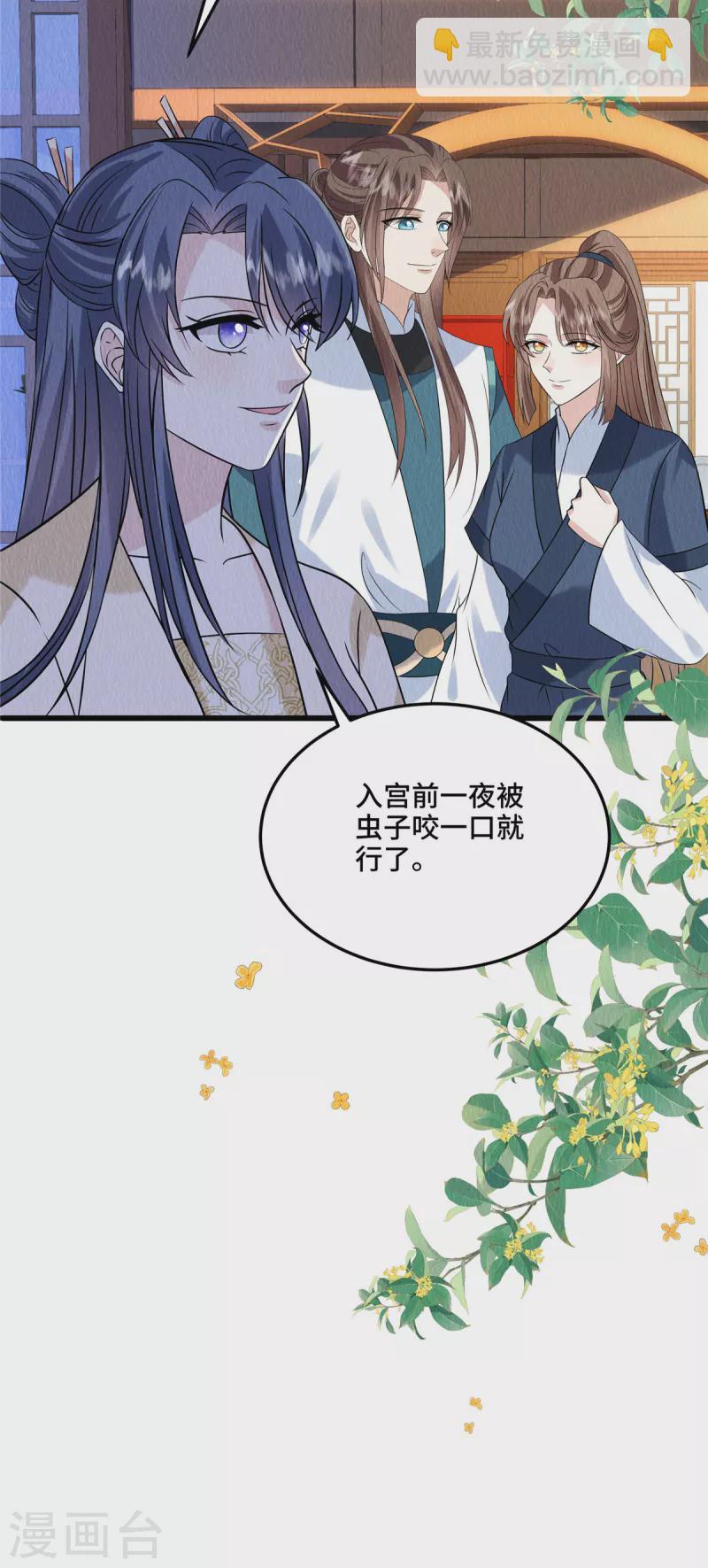 第106话 为何非用鼠疫？-第110话