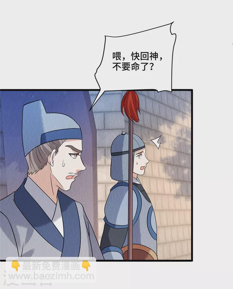 第108话 方才过去的是谁？-第112话