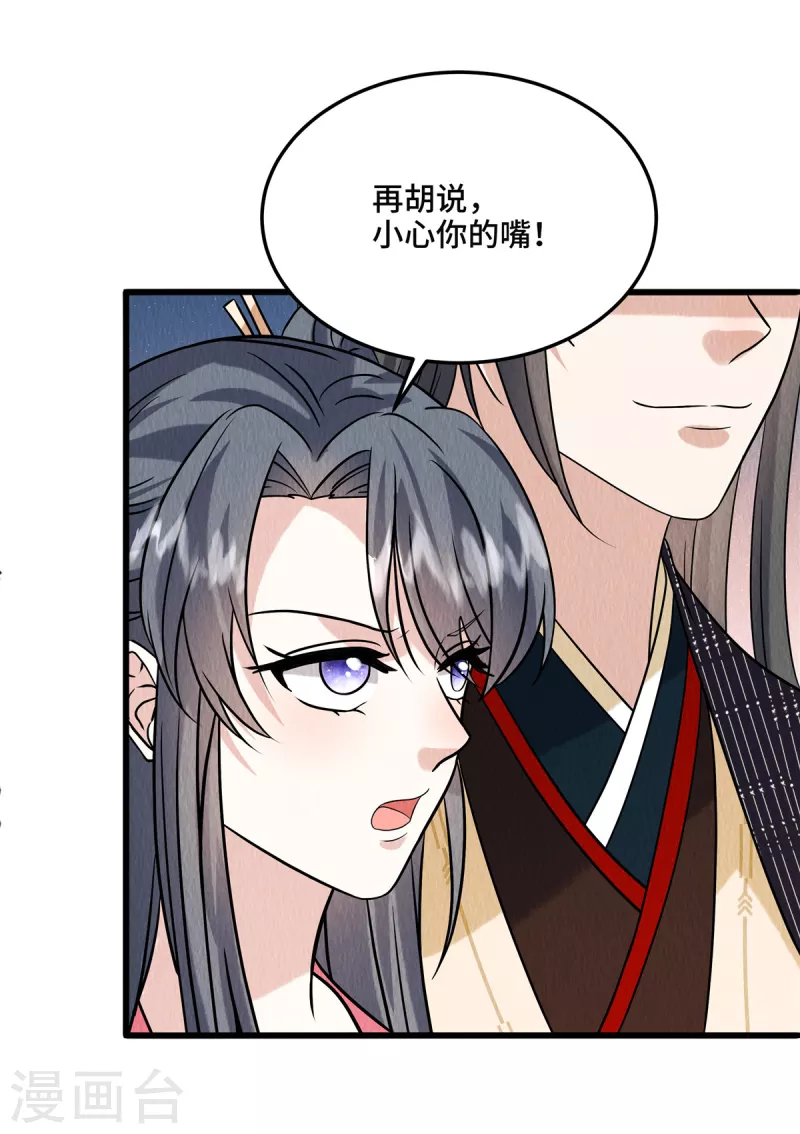 第108话 方才过去的是谁？-第112话