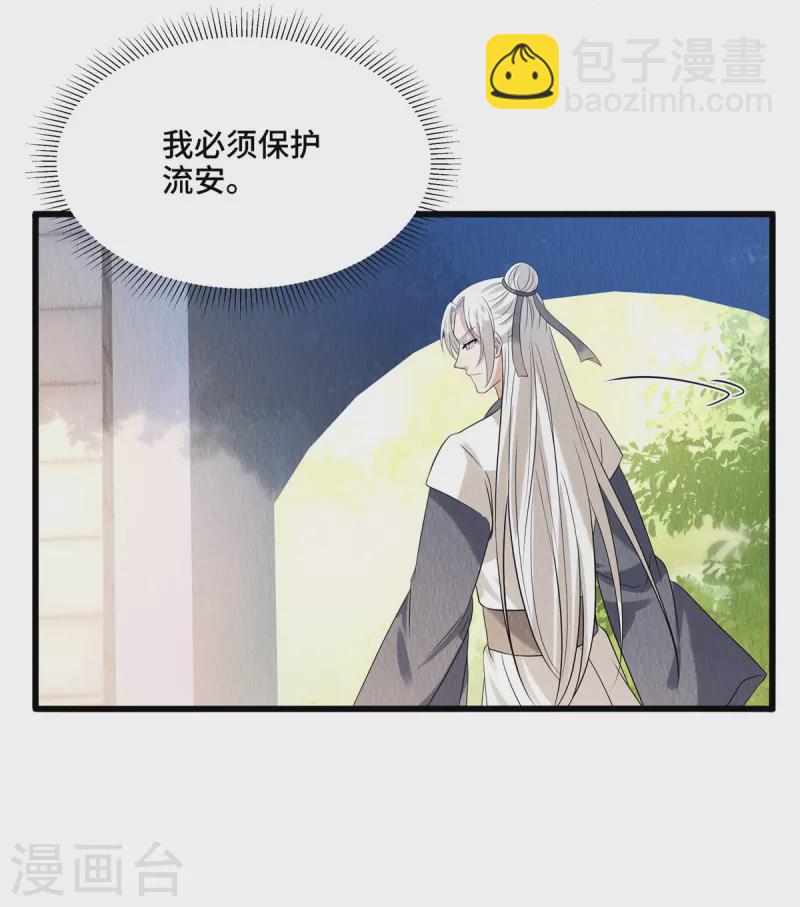 第108话 方才过去的是谁？-第112话