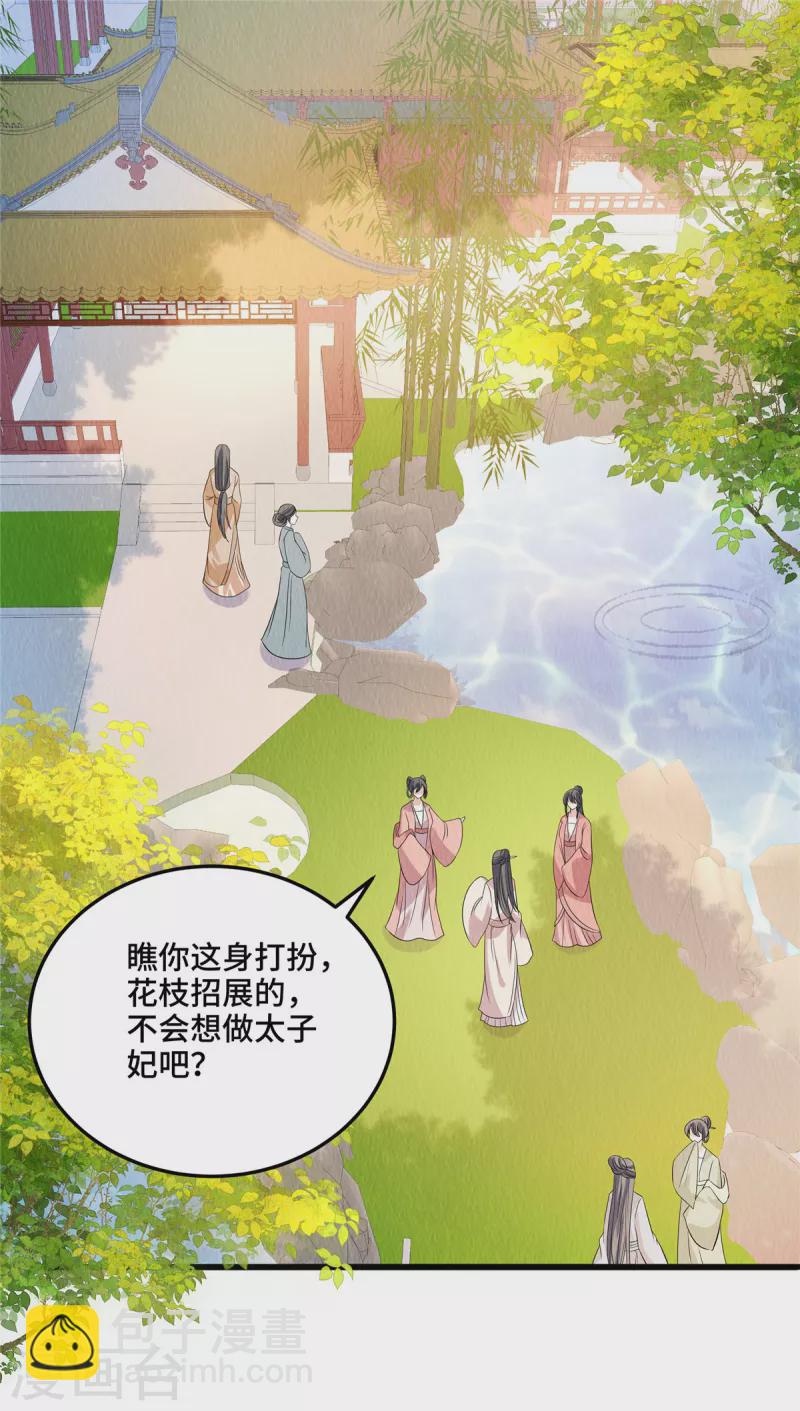 第108话 方才过去的是谁？-第112话