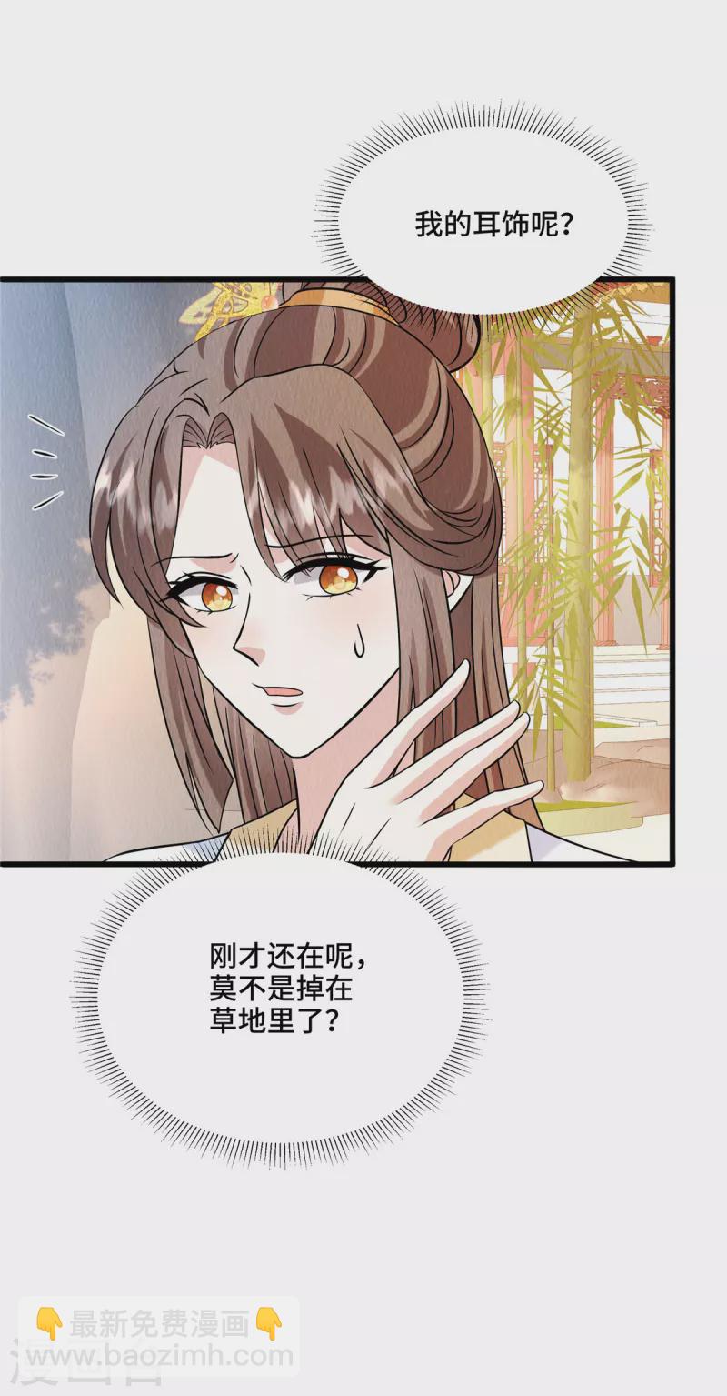 第108话 方才过去的是谁？-第112话