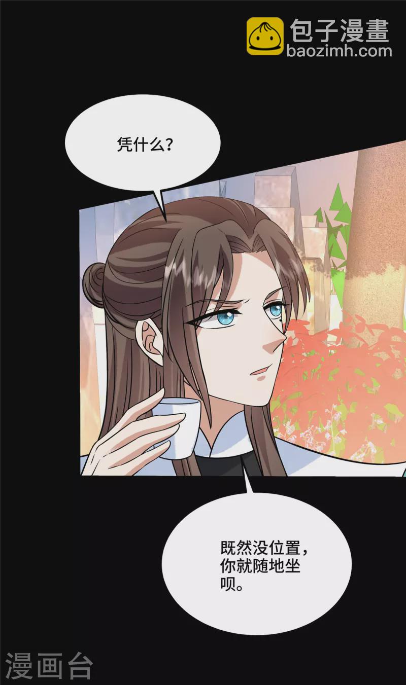 第110话 你们好大的胆子-第114话