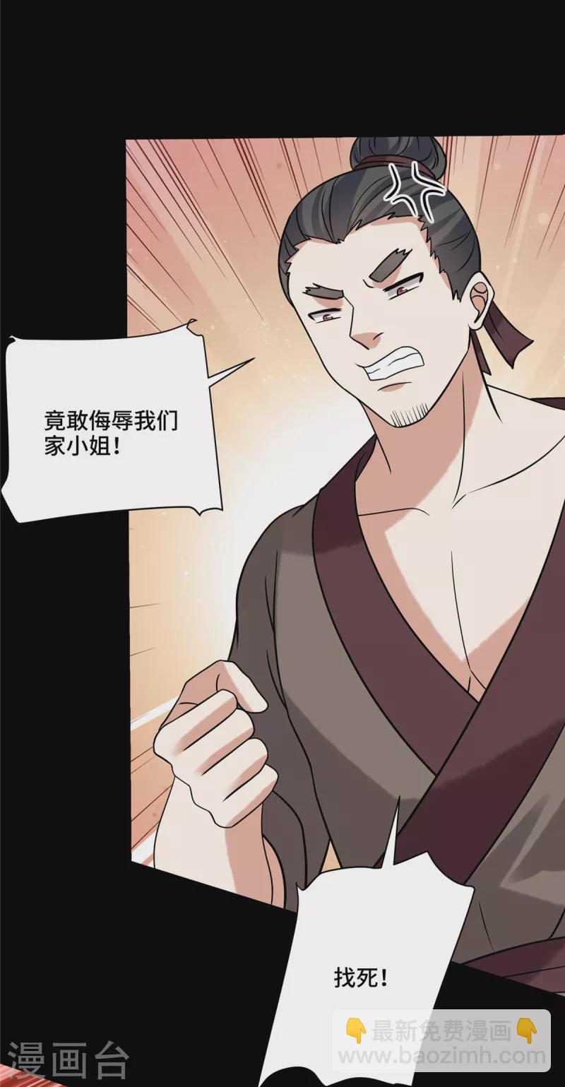 第110话 你们好大的胆子-第114话