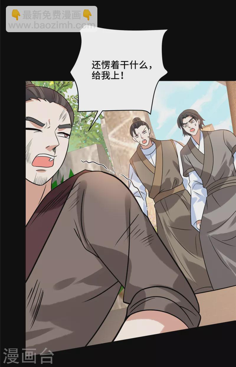 第110话 你们好大的胆子-第114话