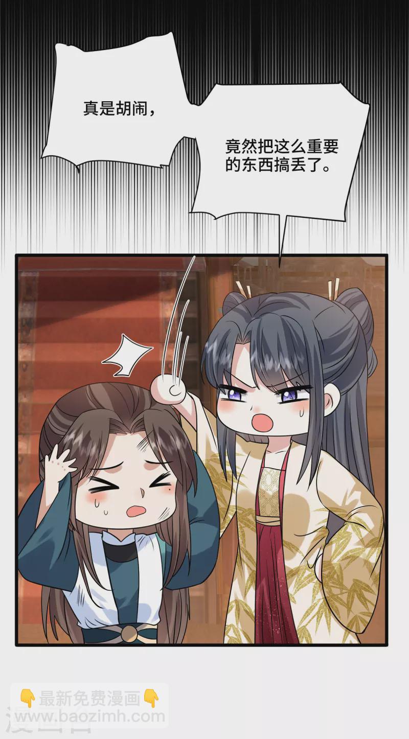 第110话 你们好大的胆子-第114话