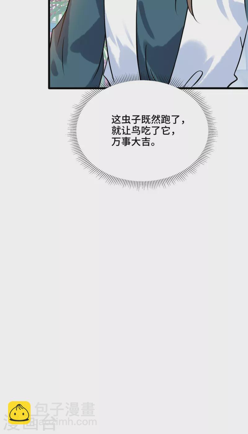 第112话 我本来就是红颜祸水-第116话