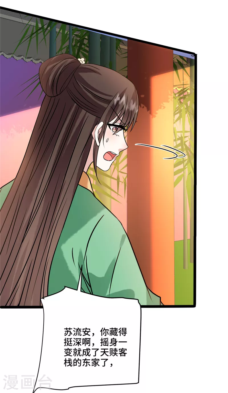 第114话 你违反了规定-第118话
