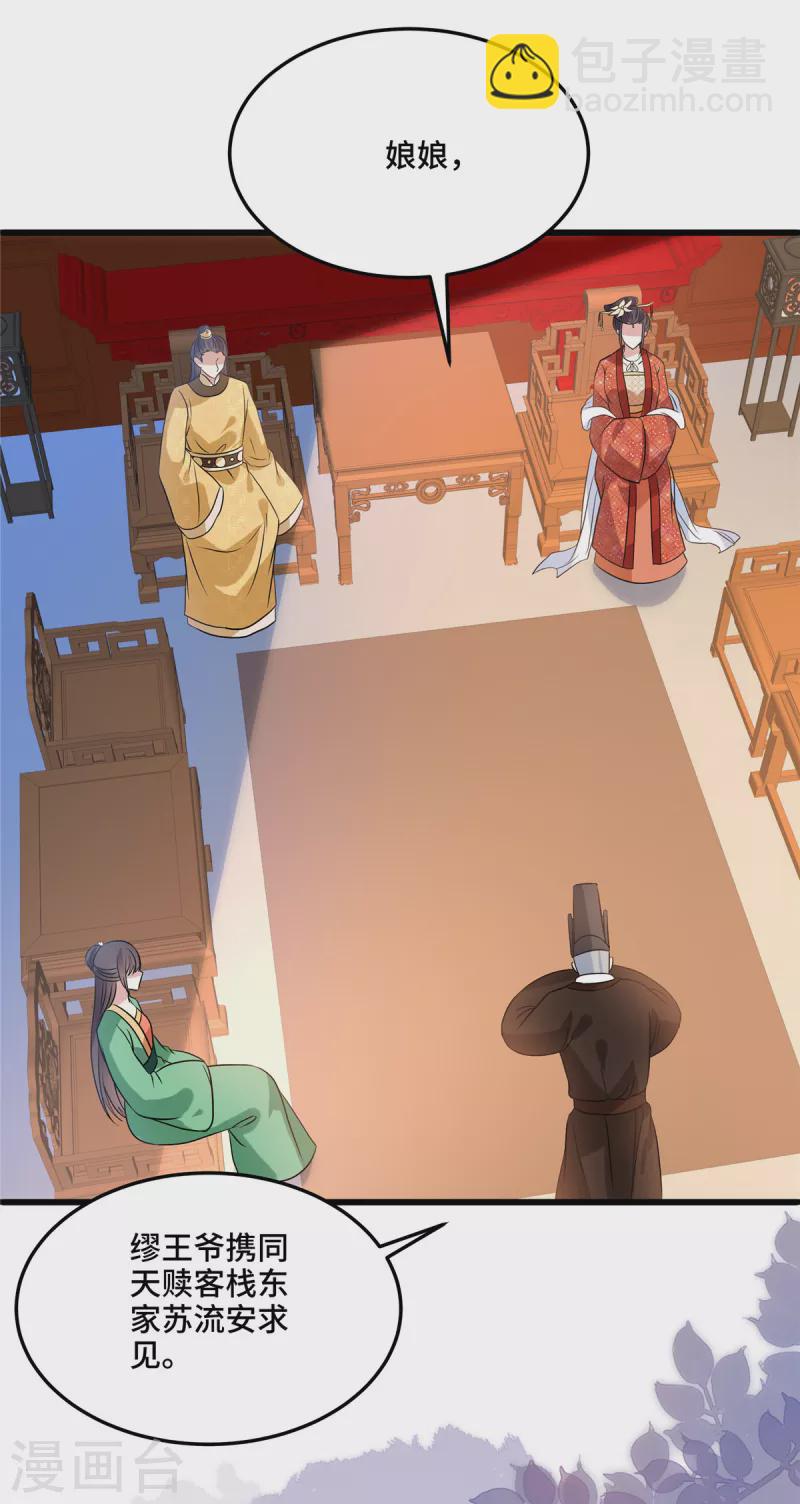 第114话 你违反了规定-第118话