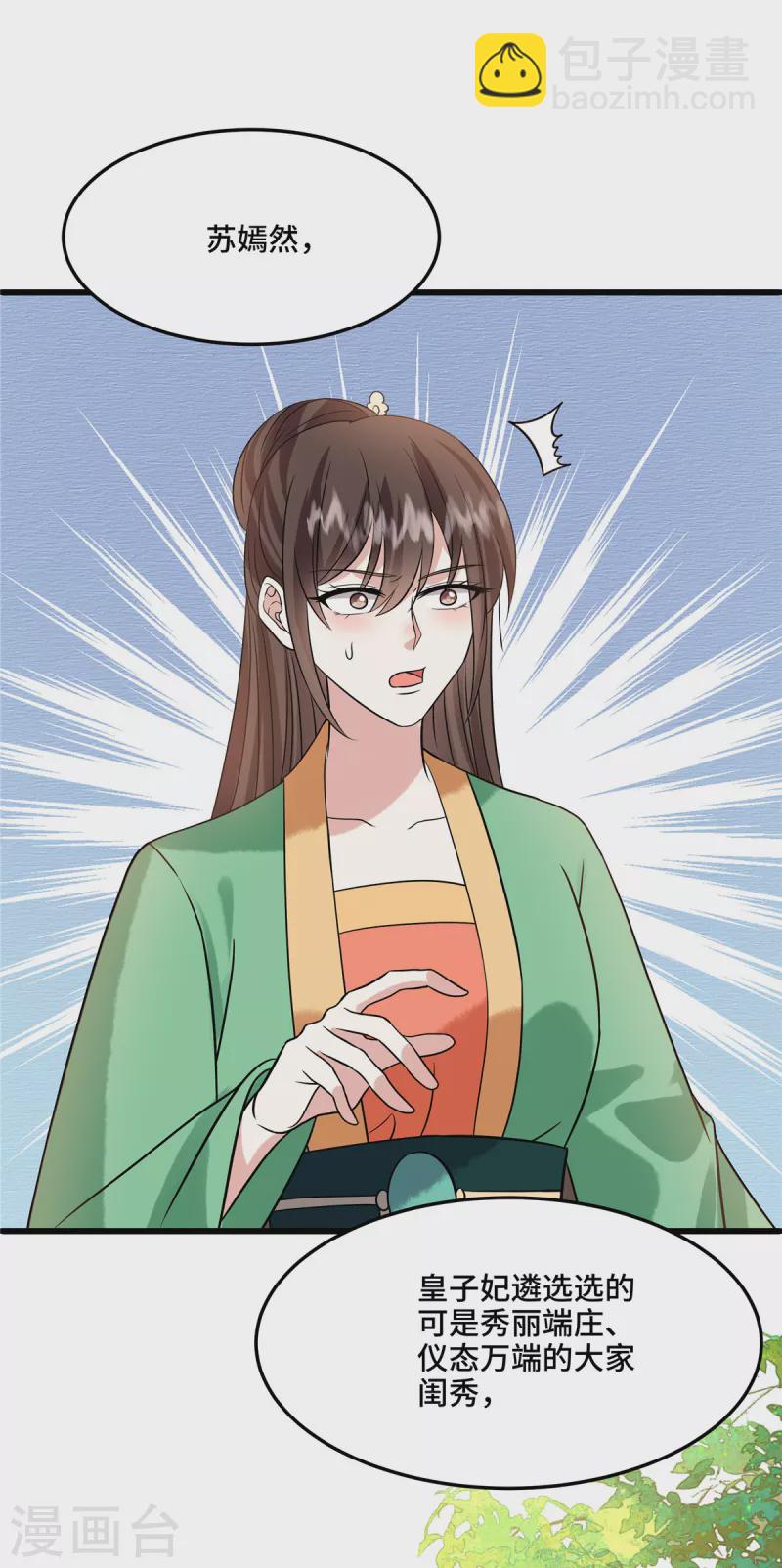 第114话 你违反了规定-第118话