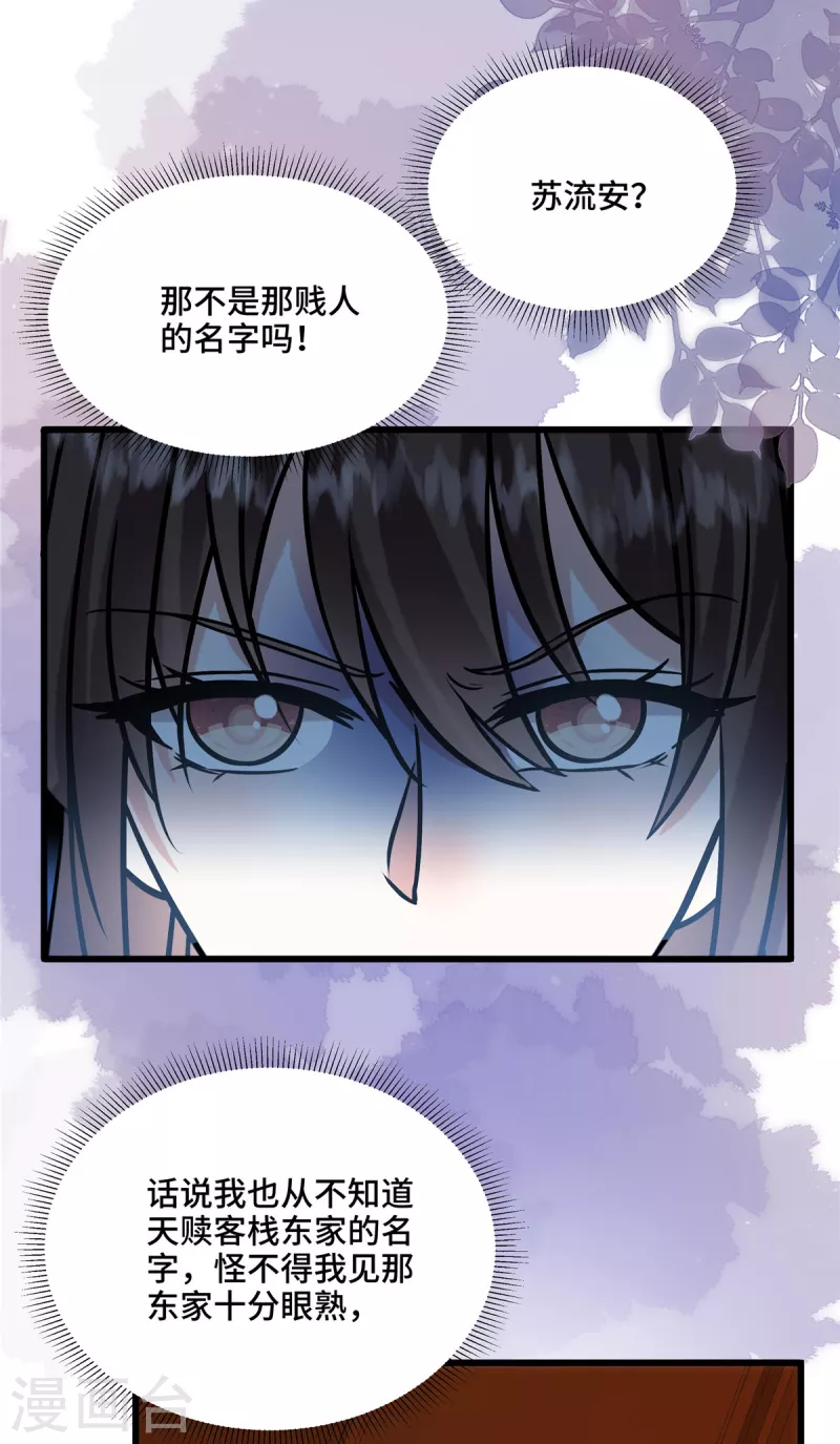 第114话 你违反了规定-第118话