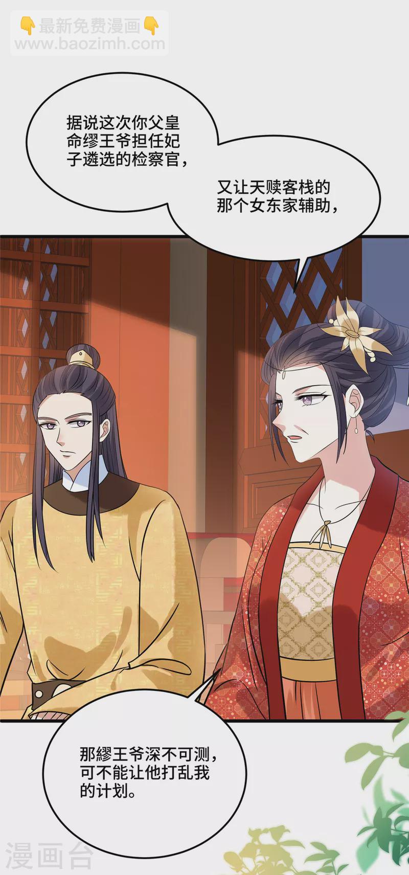 第114话 你违反了规定-第118话