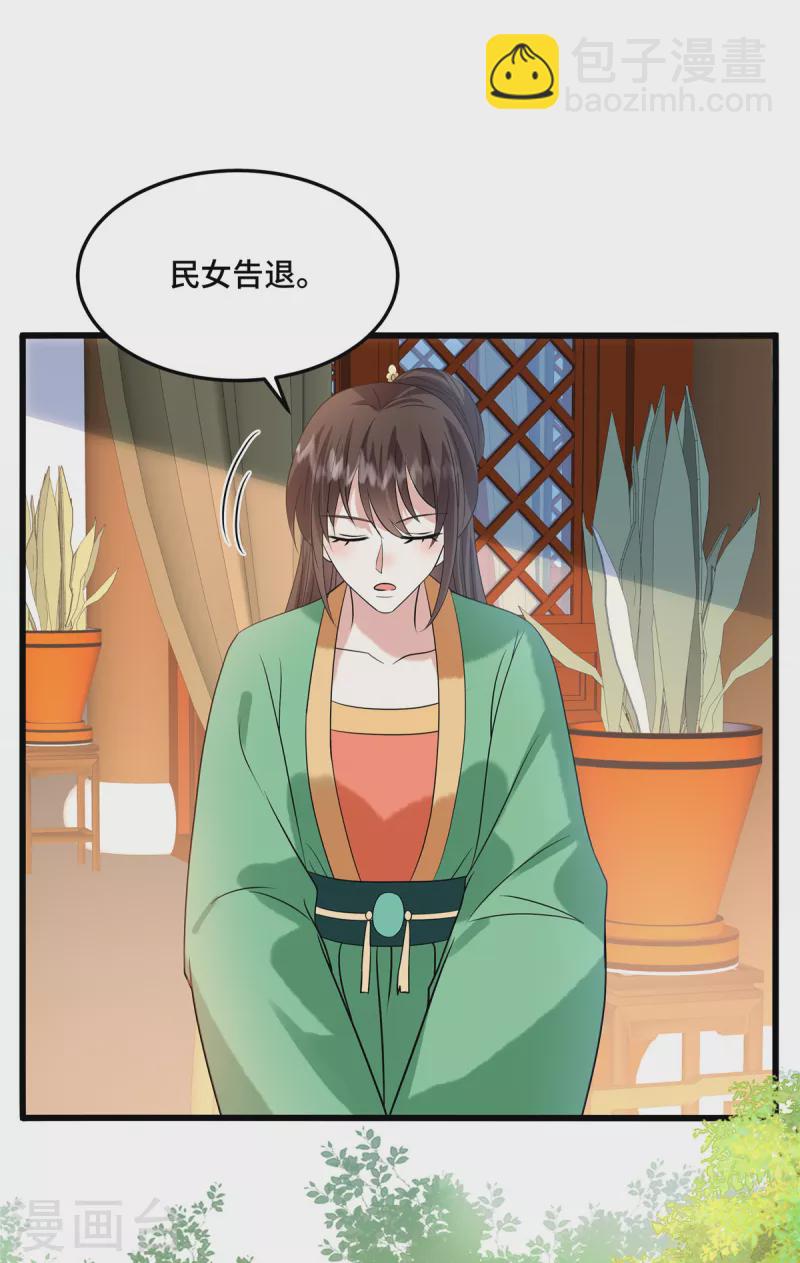 第114话 你违反了规定-第118话