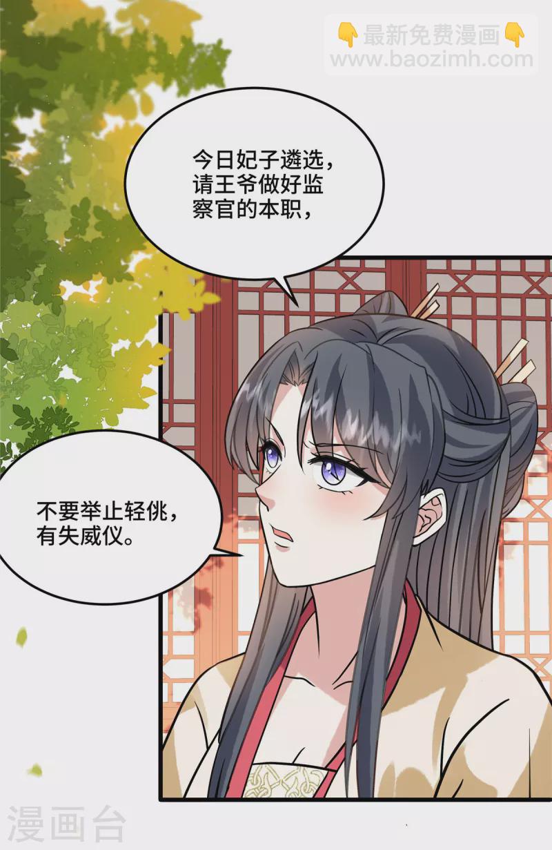 第116话 医检-第120话