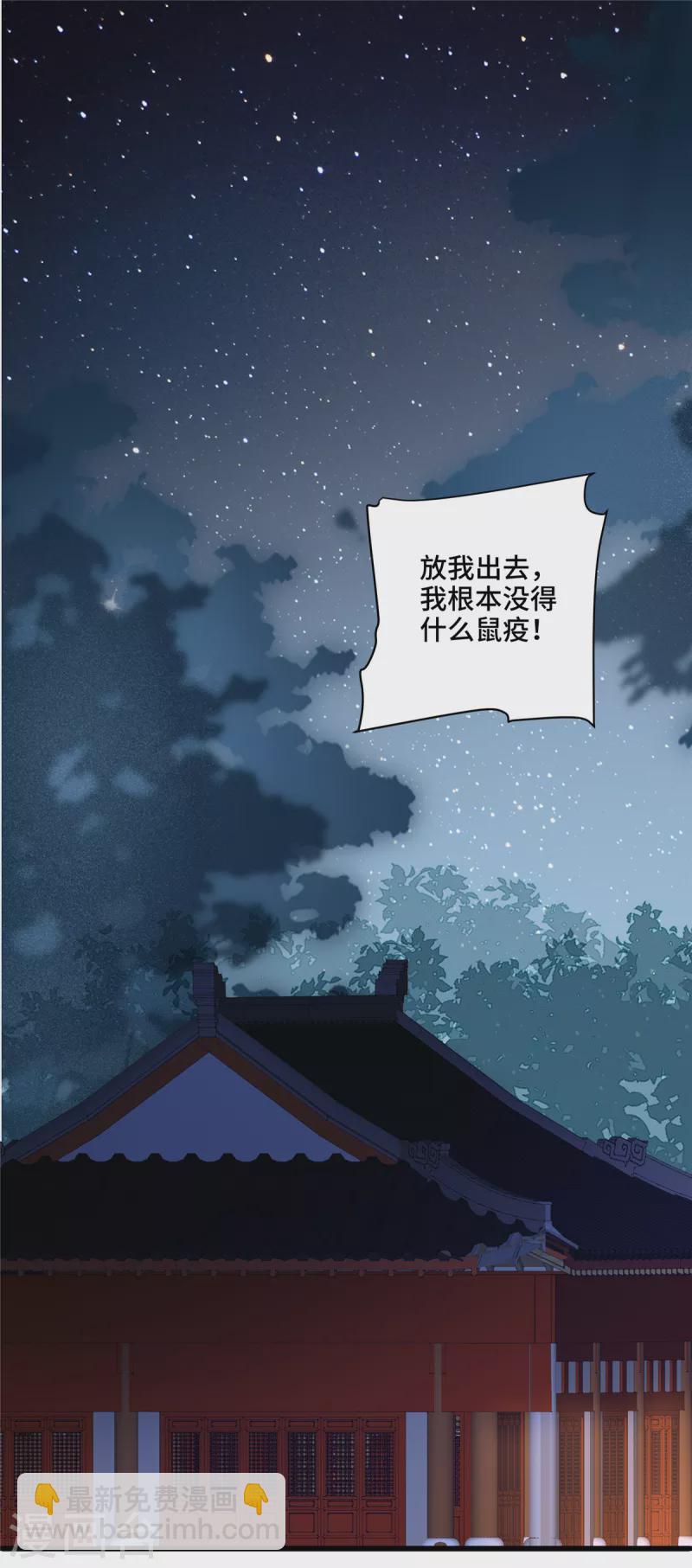 第118话 一定是你，李婉儿-第122话