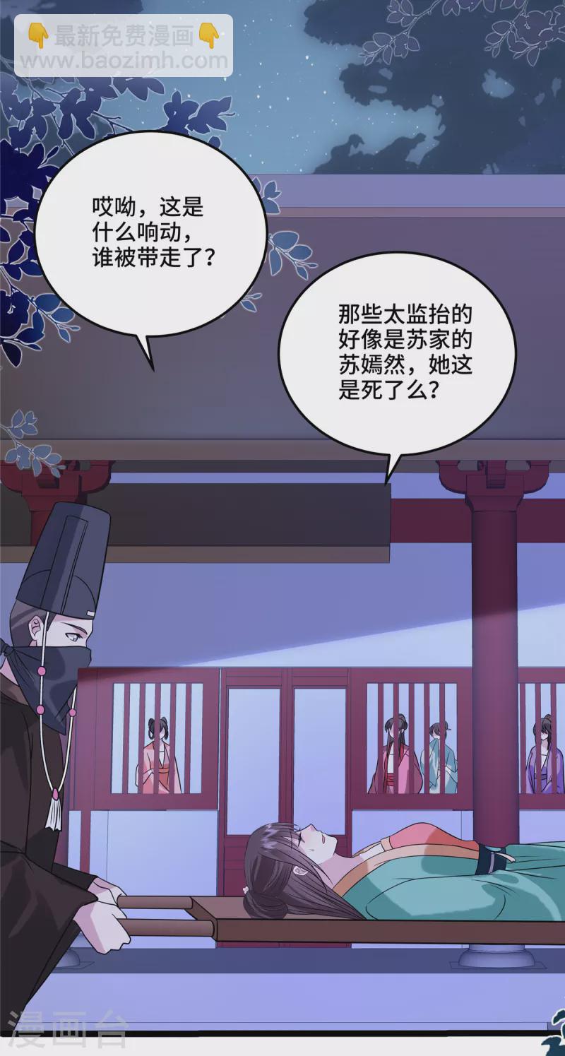 第120话 一切听安排-第124话