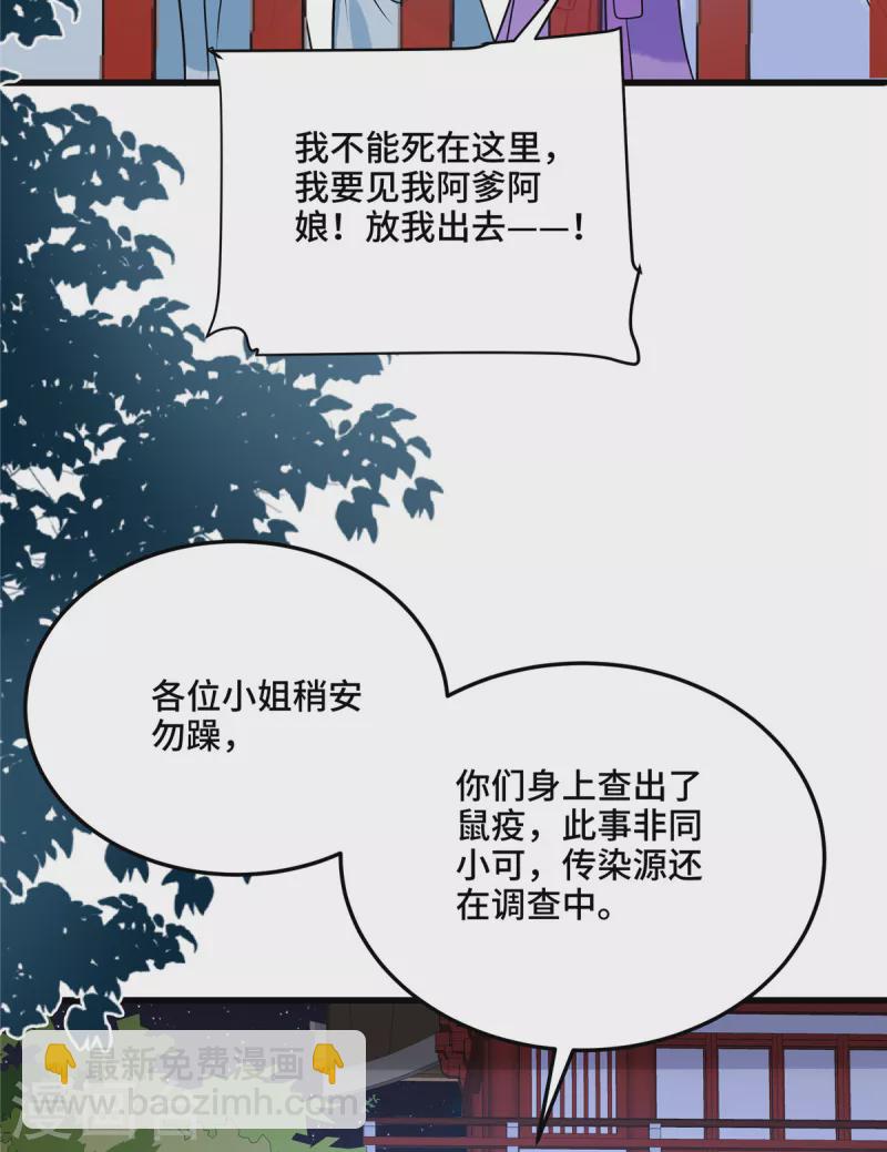 第120话 一切听安排-第124话
