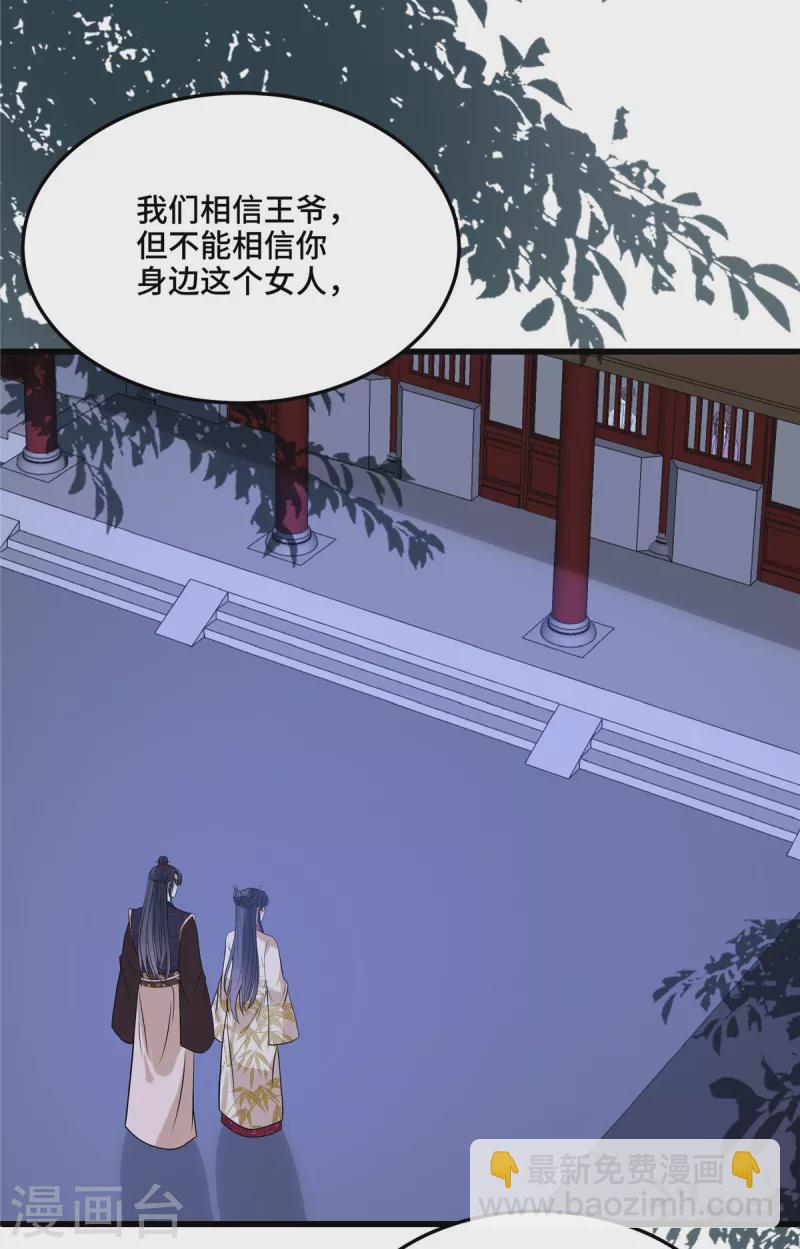 第120话 一切听安排-第124话