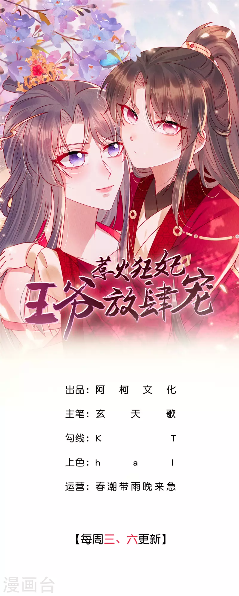 第121话 喜欢就多生几个-第126话