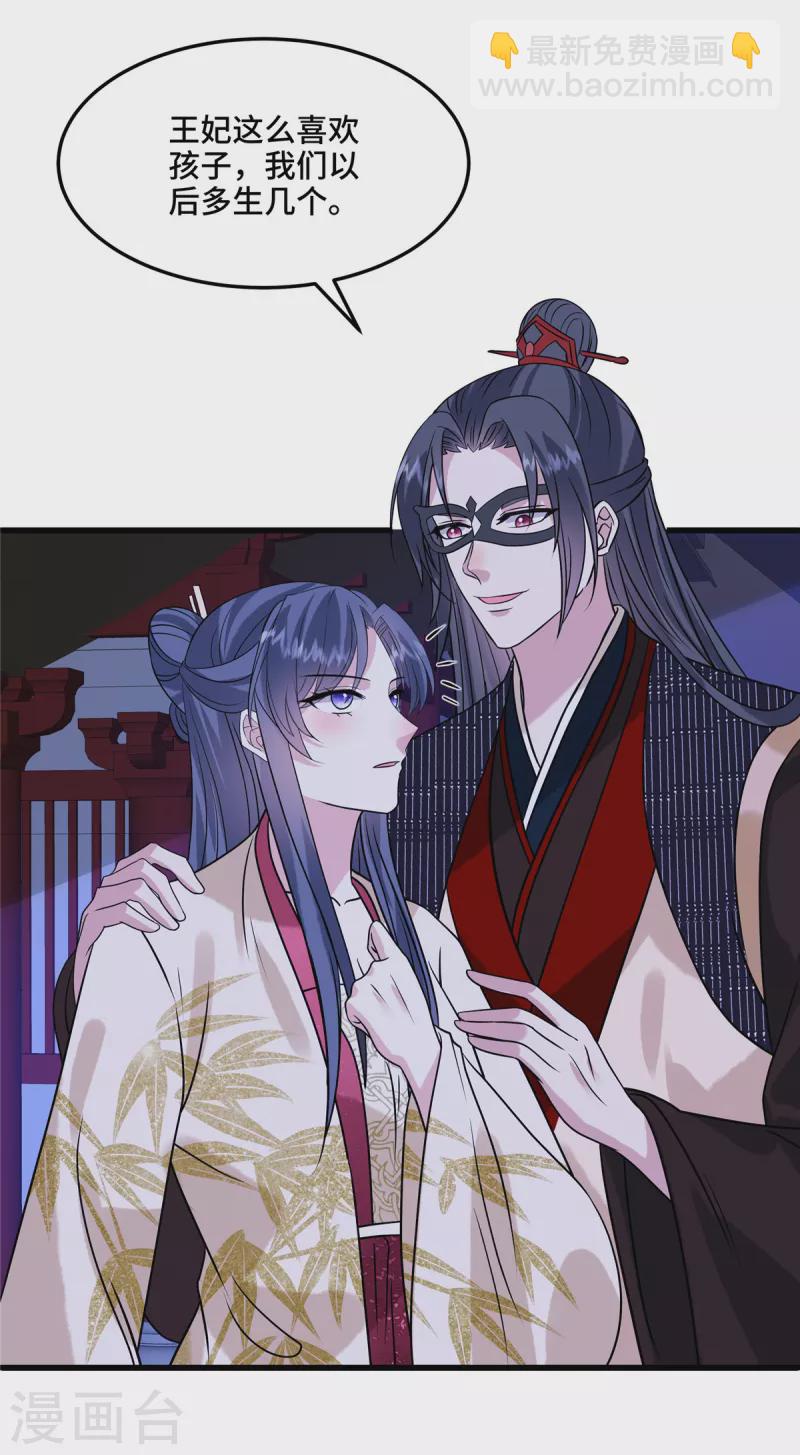 第121话 喜欢就多生几个-第126话